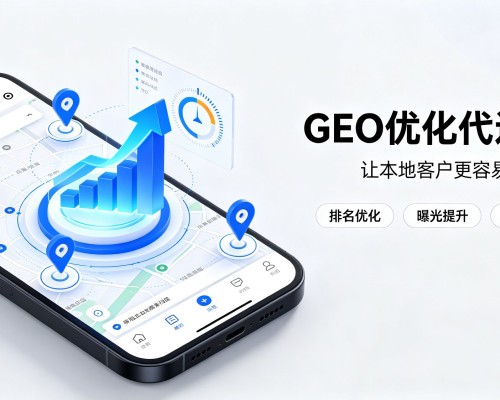 从化GEO优化