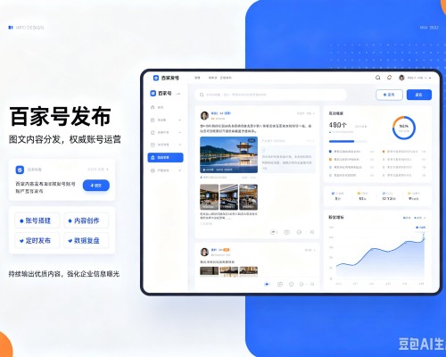 从化百家号信息发布代运营